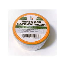 Скотч для пароизоляции 60mm*25m. Строительная лента.
